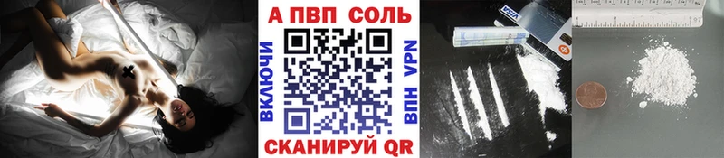 A-PVP VHQ Прокопьевск