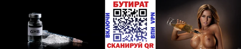 Бутират оксибутират  купить закладку  Прокопьевск 