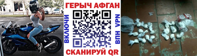 ГЕРОИН Heroin  Прокопьевск 
