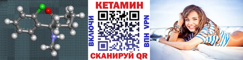 Кетамин VHQ  Прокопьевск 