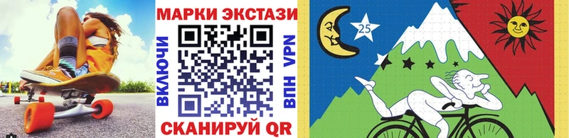 сколько стоит  Прокопьевск  Марки 25I-NBOMe 1500мкг 