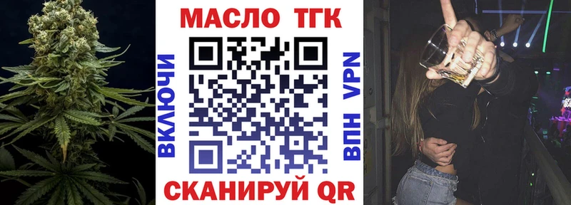 ТГК THC oil наркота Прокопьевск
